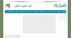 Desktop Screenshot of kfarkila.com